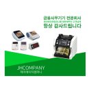제이에이치(JH)컴퍼니 이미지