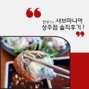 상주 샤브샤브 무한리필 맛집 추천, 가족 외식·회식에 딱 좋은 샤브마니아 상주점 후기