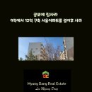 사라공인중개사사무소 이미지