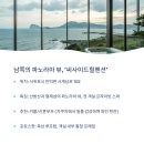 힐링 오션뷰 펜션 이미지