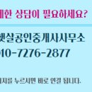 더고운공인중개사사무소 이미지