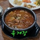 엄마네찜갈비