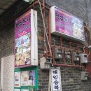 서울떡볶기