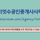 동탄공인중개사사무소 이미지