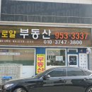 첨단로얄부동산공인중개사사무소 이미지