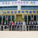 보성군문화예술회관 NGTV
