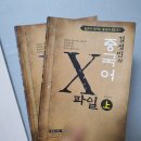 소장하고 있는 중국어 교재 리뷰 ft. 중국어 비기너들을 위한 추천