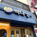 옥천초량순대
