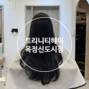 파리바게뜨 양주옥정점 | [양주/옥정]트리니티헤어 옥정신도시점-옥정 미용실 염색 맛집 추천 (feat.수현 수석스타일리스트)