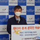 대한핵의학기술학회