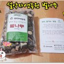 설악자연영농조합법인 이미지