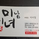 미남미녀헤어가