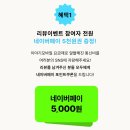 알뜰폰 요금제 6GB 350분 12개월 1,500원! 이미지