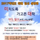 탑베리타스 이미지
