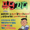 돈가네삼겹살 이미지