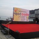 송도 정월대보름 달집태우기 축제. 이미지