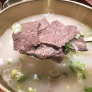 쌍용자동차 대구북구서비스프라자 | 대구 북구 침산동 맛집 경신담에서 한우곰탕 솥밥