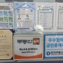 장안 공인중개사사무소 이미지