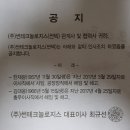 주식회사 썬테크