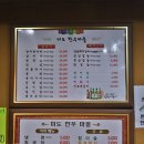 미도한우마을 이미지