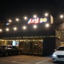 샤브20 수성못점 이미지