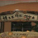 정으로사는세상을 이미지