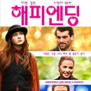 해피엔딩 이미지