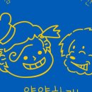 얌얌하개 이미지