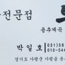 용추계곡뜰