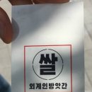 외계인방앗간원효로