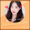 페이스디자인 이미지