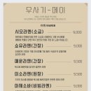 BK노래연습장 | [나홀로 서산 여행 2박 3일] 1일차 : 해설, 아치연, 우사기메이, 에어비앤비 묵을래