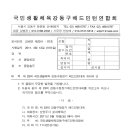 강동구청장기 배드민턴대회 - 참가 요강-5월15일(일)- 이미지