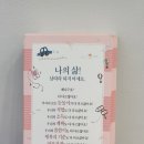 주원교육 | 1주차 ㅡ추억의 물건 주원이표 엽서와 소식지