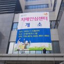 수정구보건소 치매안심센터 이미지