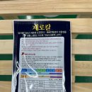 주식회사 제로마트 이미지