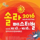 솔라솔마켓