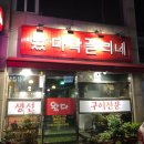 왔다막끌리네 이미지