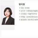 인천시 옹진군의회 부의장 민주당 방지현의원의 김혜경 사건 재정 신청? 팀킬? 이미지