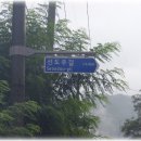 雨中 望京臺山 登攀 (우중 망경대산 등반) 이미지