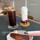 [경남 창원] 합성동카페 나훔커피하우스 이용후기
