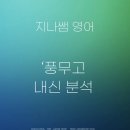 선행과심화학원