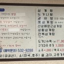 개성녹각삼계탕 네이버블로그