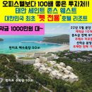 가희공인중개사사무소 이미지