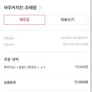 아주커치킨조례점