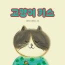 냥이네 목욕탕 이미지