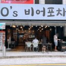 오스비어포차