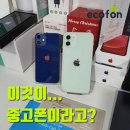 중고폰에코폰 - 고양시 일산동구 정발산로 43-7 | 중고폰에코폰