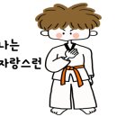 오룡한국태권도장 이미지