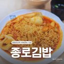 종로김밥 모나용평점